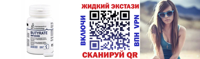 наркотики  Ахтырский  БУТИРАТ оксибутират 
