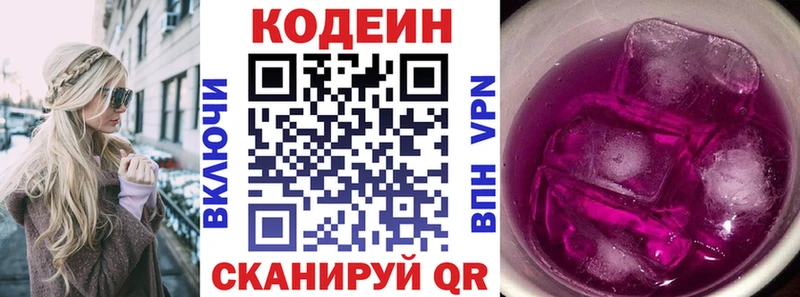Кодеин Purple Drank  Ахтырский 